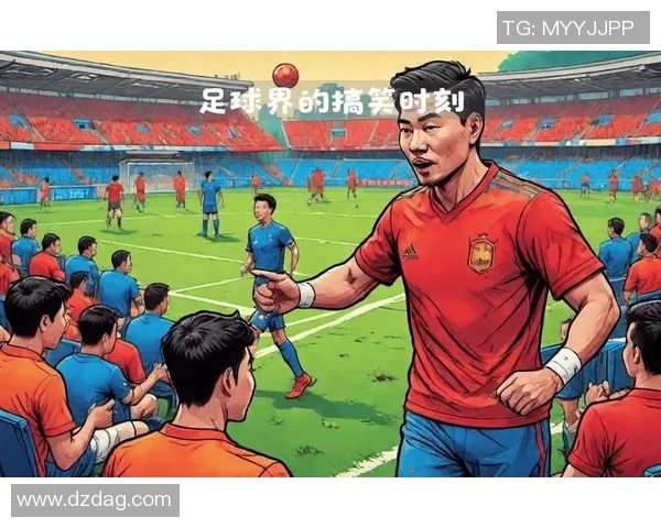 足球明星幽默自白大揭秘让你捧腹大笑的搞笑瞬间合集 足球明星幽默自白大揭秘让你捧腹大笑的搞笑瞬间合集